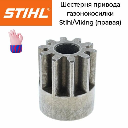      Stihl/Viking () 6105-704-7410   -     , -  