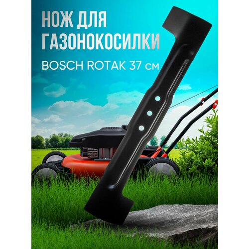 ���� ��� ��� ������������� BOSCH 37 �� / ROTAK 37 ��