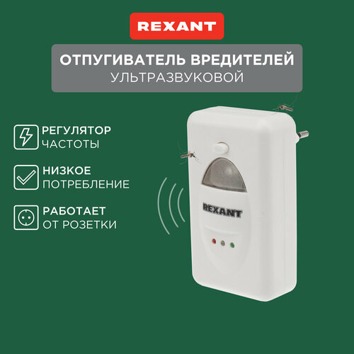     REXANT    REXANT (71-0018) (60 ..)  1 .  -     , -  