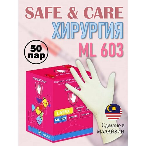 ���� �������� ����������� ���������� ������������� Safe Care