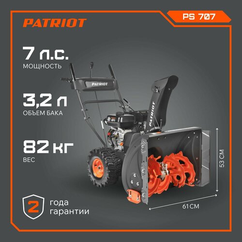    PATRIOT PS 707  -     , -  