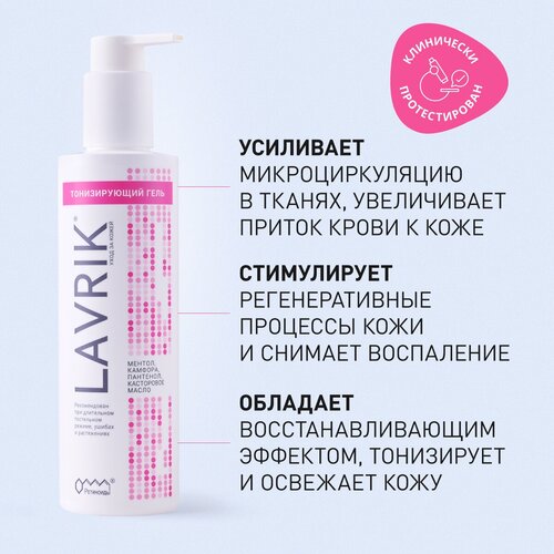 ���� Lavrik ������������ ����250 ��