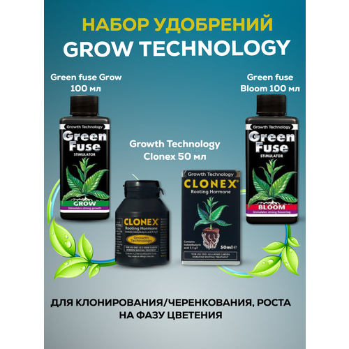     Growth Technology Clonex+GreenFuseGrow+GreenFuseBloom       -     , -,   