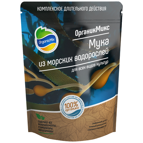   Organic Mix    , 0.2 , 0.2 , 1 .