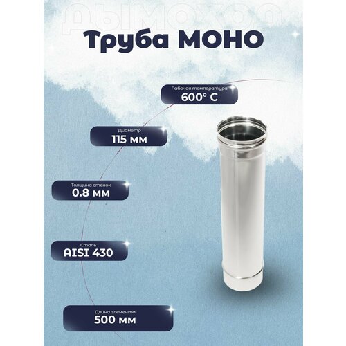 ���� ����� ���� 0,5 � 115 ����������� ����� 430-0.8 ��-� ������� ������ � �����