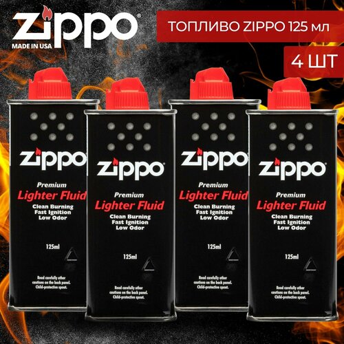    ZIPPO:     Zippo 125  - 4   -     , -  