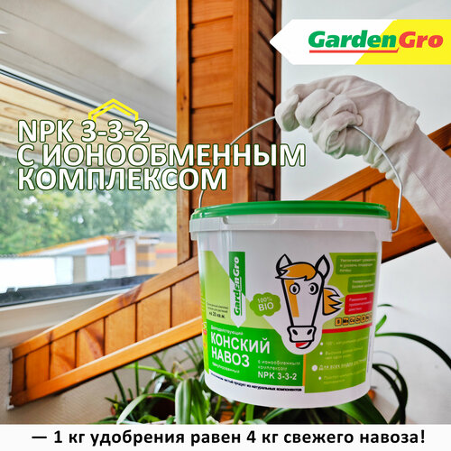      GardenGro, 5   -     , -,   