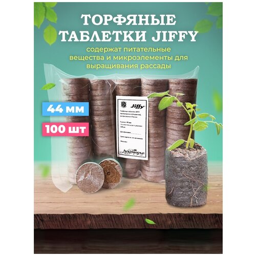        (JIFFY), 44, 100 .  -     , -,   