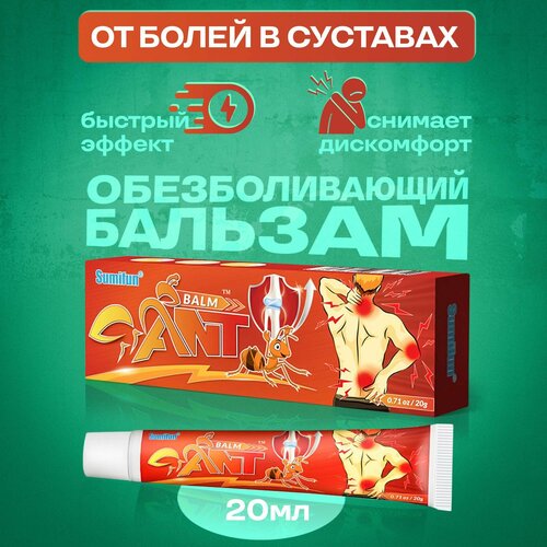       Ant Balm 20  -     , -  