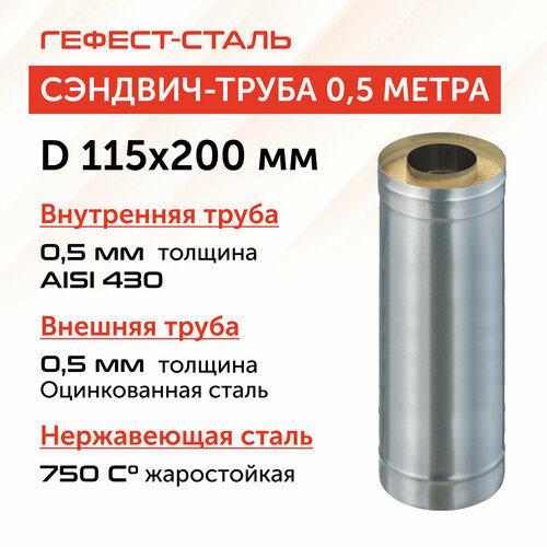 ���� �������-����� ��� �������� 0,5 �, 115�200, AISI 430/��, 0,5 ��/0,5 ��, (�)