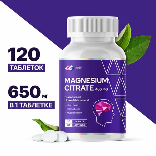 ���� ������ ������ Organic infinity ��������� ���������, 120 ��������