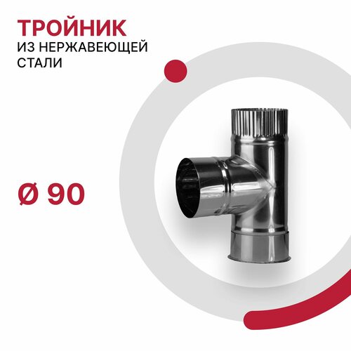 ���� ������� � ��������� ��� �������� D 90 �� �� ����������� ����� AISI 430 �������� 0.5 ��