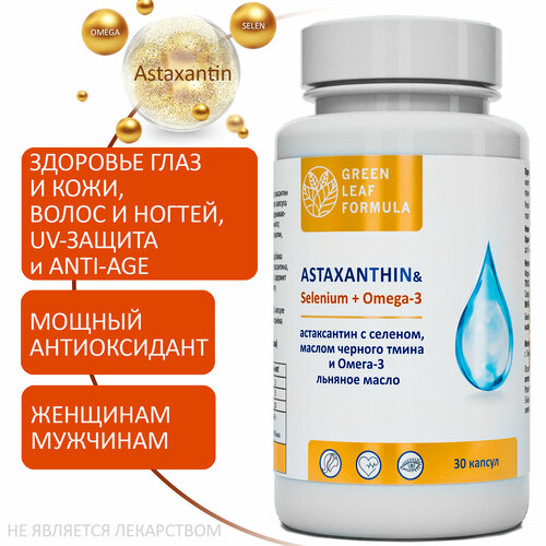    Astaxanthin,       , ,      ,   ,  3-6-9  -     , -  