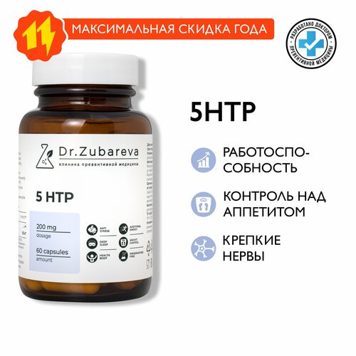   5 HTP Dr. Zubareva |        -     , -  