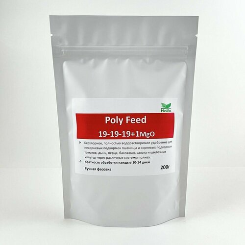   (19-19-19), Poly-Feed, 200