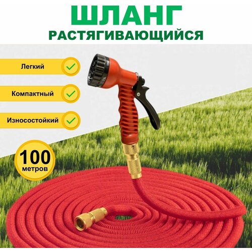    ,  Garden Hose    c   , -   -     , -,   