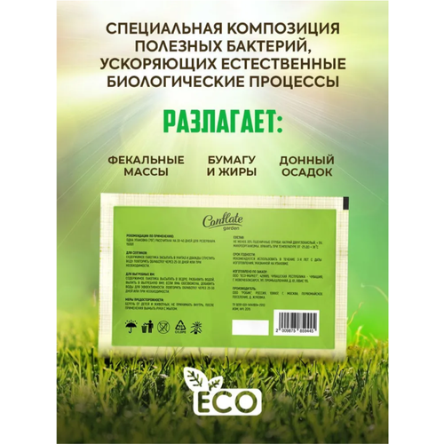 ���� ����� �������� ��� �������� � ��������� �� Conflate Garden, ������������ 75��