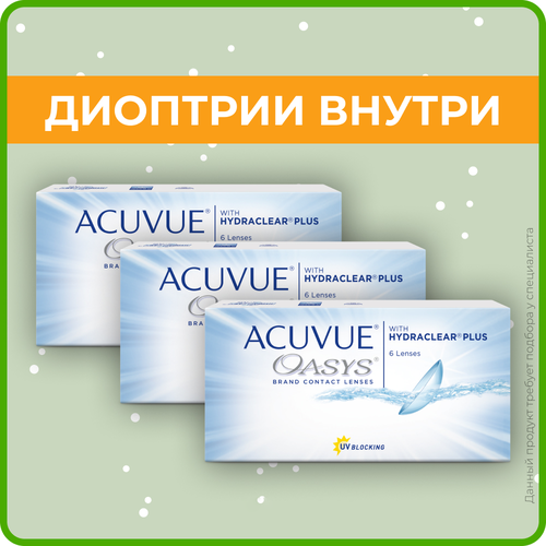     ACUVUE OASYS with Hydraclear Plus, 6 ., R 8,8, D +5, 3 .  -     , -  