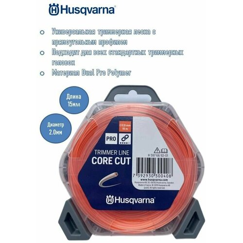     Husqvarna 2,0x15 CoreCut, 5976692-01  -     , -,   