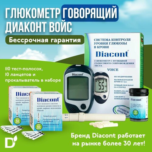     Diacont Voice ( ) + 110 - + 10  +   ,            -     , -  