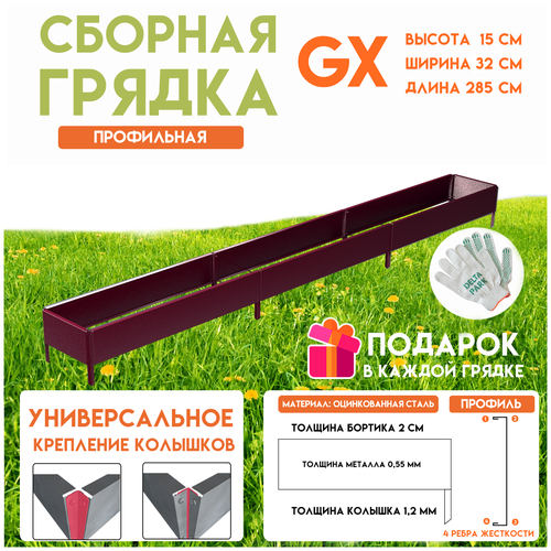        Delta-Park GX 0,322,85 , -  -     , -  