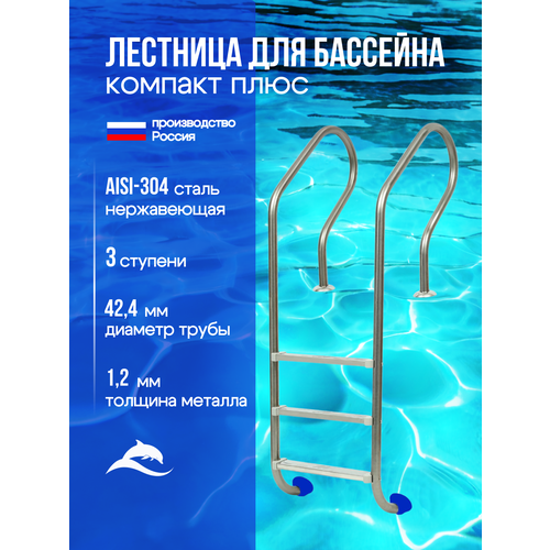 ���� �������� ������ ������� ����, �������������, AISI-304, 3 �������