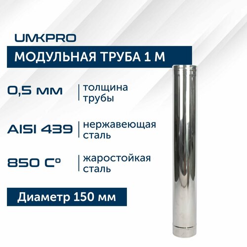       1  UMKPRO D 150, AISI 439/0,5  -     , -  