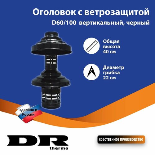 ���� �������� � ������������ D60/100 ������������, ������