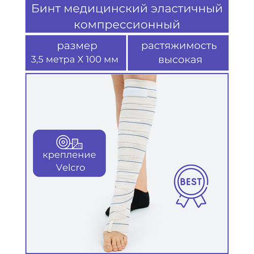 ���� ���� ����������� ���������� �������������� �BEST� ������� ������������, ������������ - ������� �Velcro� 3,5 � * 100 ��, � ��������, ������