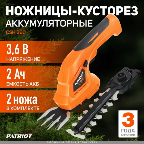   -  PATRIOT CSH 360, 2, 3.6 ,    ,   -     , -  