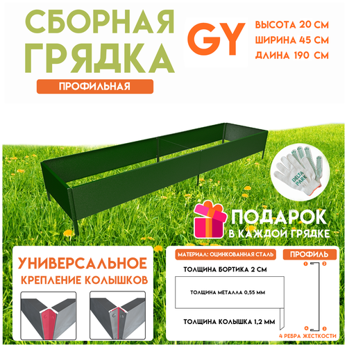        Delta-Park GY 0,451,9 ,   -     , -,   