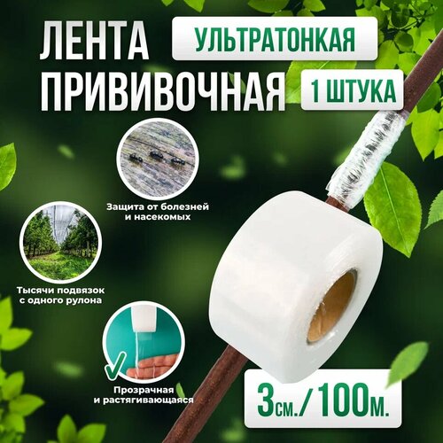      Professional Grafting Tape, 3  100 , 1  -     , -  