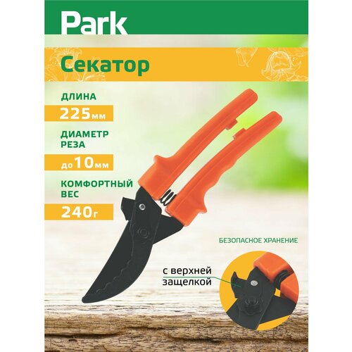 ���� �������  Park HG2101 225