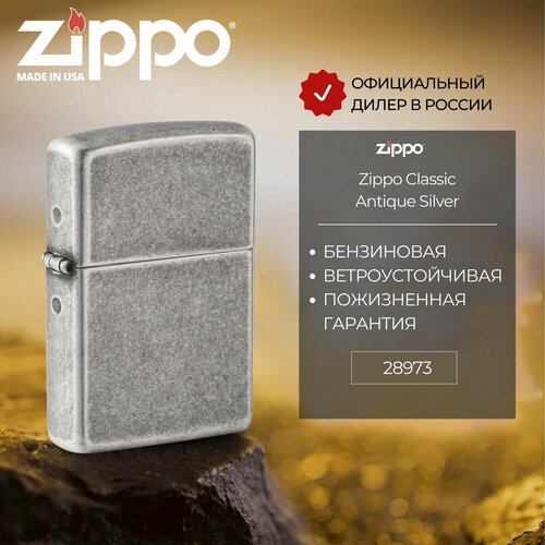    ZIPPO 28973 Armor Antique Silver Plate, ,  