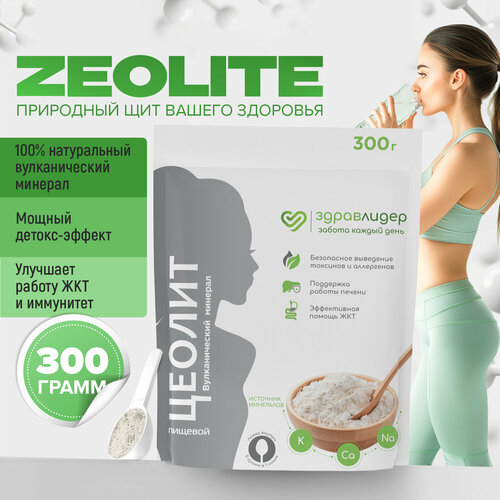      .        ,  , zeolite   , 300   -     , -  