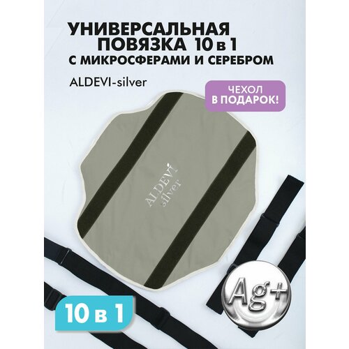 ���� ������� ������������� 10 � 1 � ������������ � �������� Aldevi