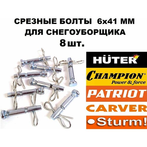    8 . 6x41    Huter, MasterYard, Prorab, Patriot, Champion,   .