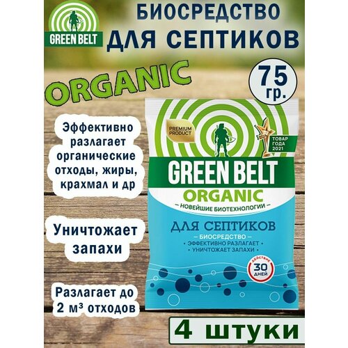 ���� Green Belt ����������� ��� �������� 75 ��, 4 ��������
