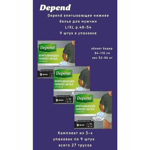   Depend      . L/XL 9/  -     , -  