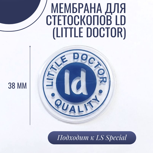      10 LD-S021   LD Special Little Doctor  -     , -  