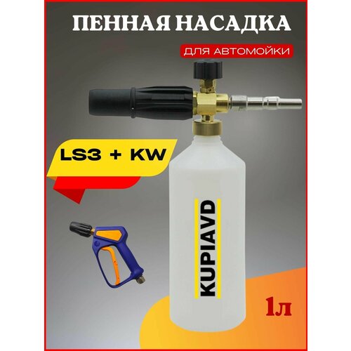     LS3 +  KW  -     , -  