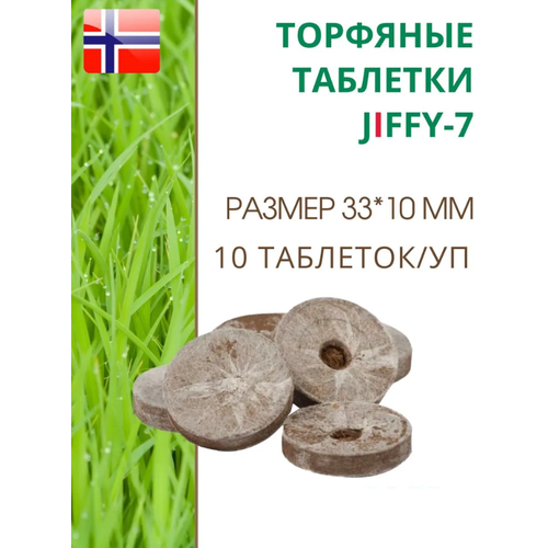        JIFFY-7 (-7), D-33 ,   10 .  -     , -,   