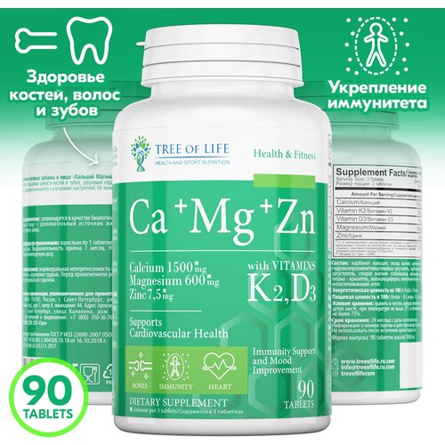 ���� �������� Life Ca+Mg+Zn + Vitamin K2 � Vitamin D3, ��� �����, ����, ����, �������, ������, 90 ��������