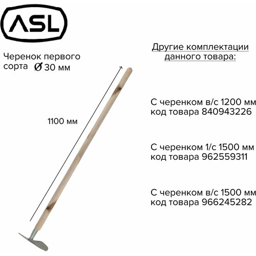   ASL   180     1200   -     , -,   