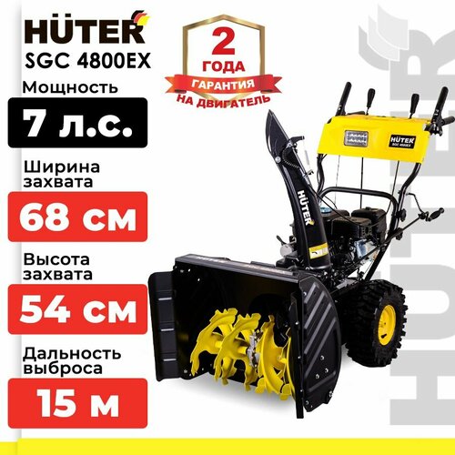     Huter  . Huter SGC 4800EX 7.., 7 ..  -     , -  