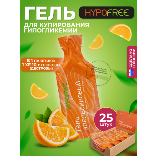   Hypofree /      25   -     , -  