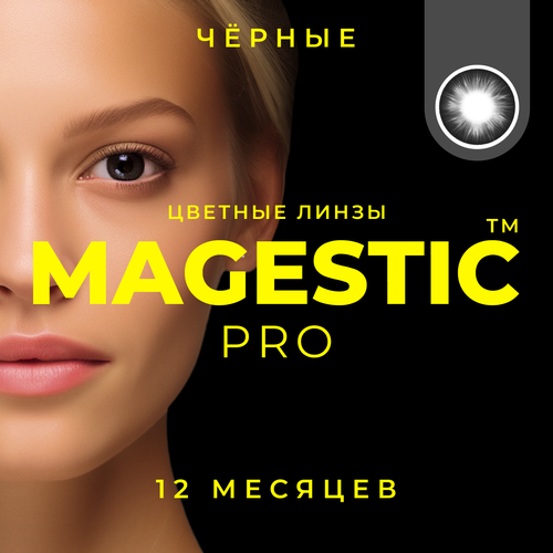     MAGESTIC PRO, 2 ., R 8,6, D 0, , 1 .  -     , -  