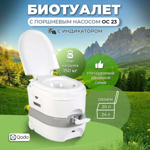 ���� QODO / ��������� ���������� � ��������� ������� OC 23