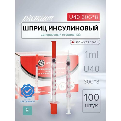     U40 1 ml 30G*8  -     , -  