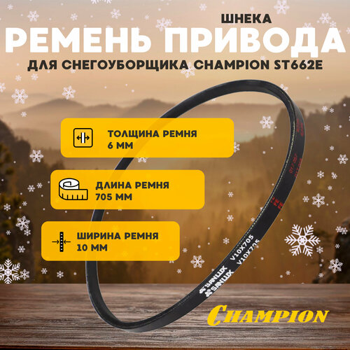       CHAMPION ST662E